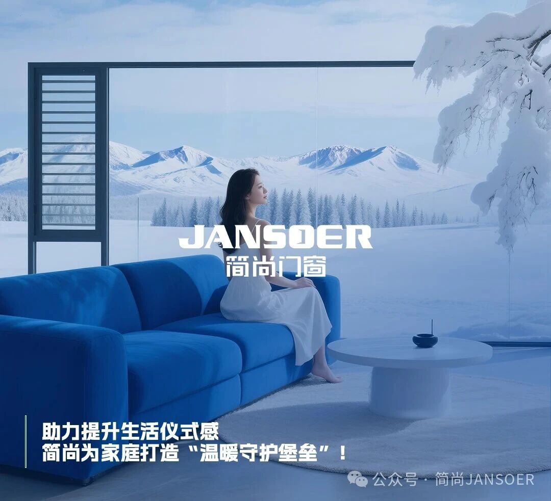 助力提升生活仪式感，简尚为家庭打造“温暖守护堡垒”！