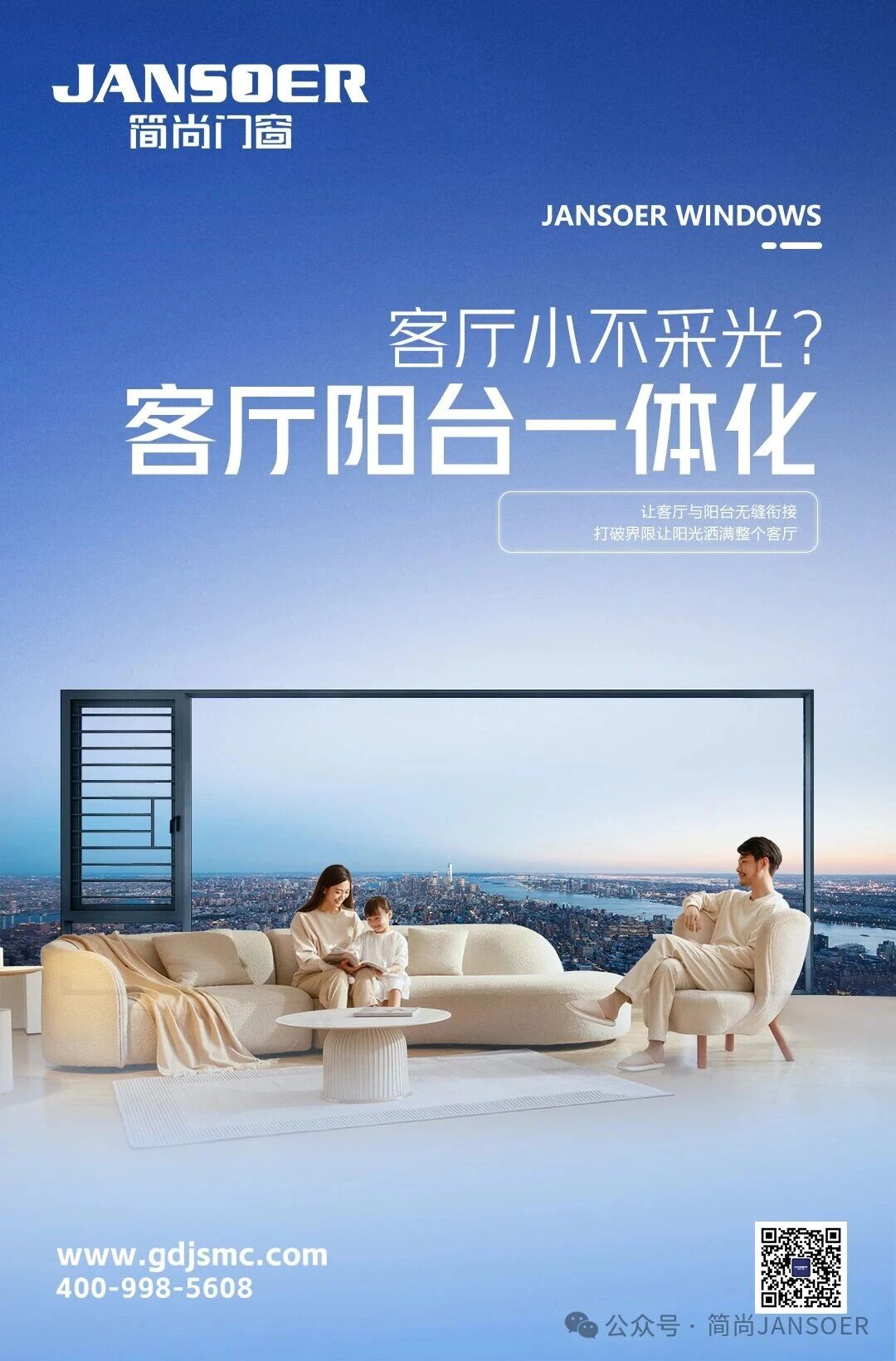 小户型门窗指南，让小空间承载大幸福